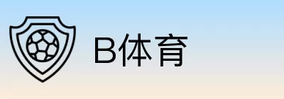 B体育 logo